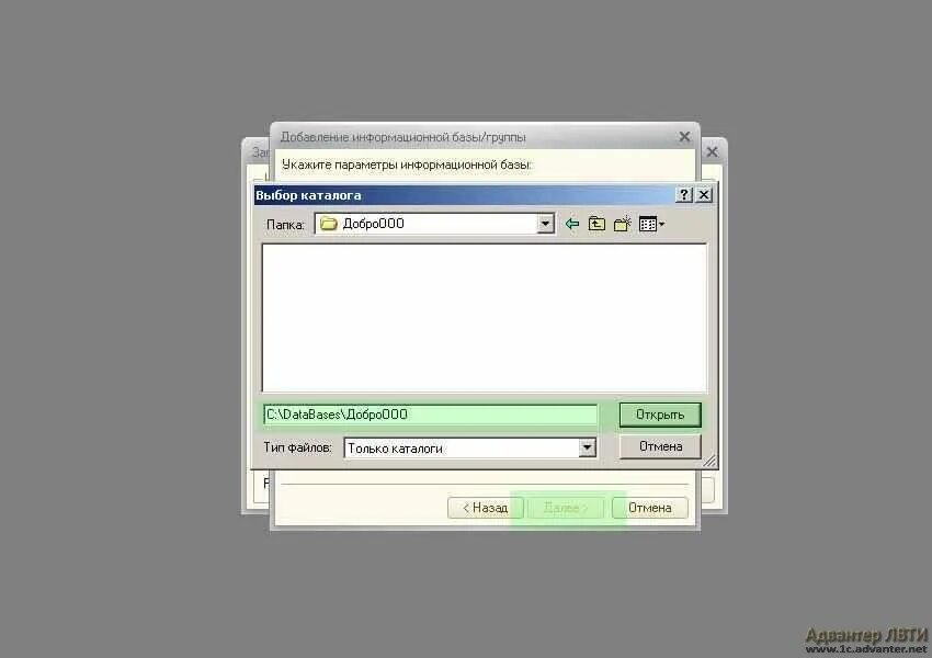1с новая база. добавление информационной базы 1с 8. 3. структура базы 1с предприятие. добавление новой информационной базы в 1с 8.