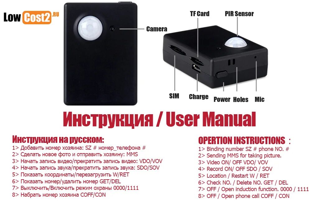 Мини GSM PIR-сигнализация. GSM mms сигнализация Страж микро x9009 инструкция. Мини камера x9009. Mini x9009 GPS-трекер инструкция. User guide на русском