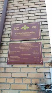 Номер телефона павловского военкомата