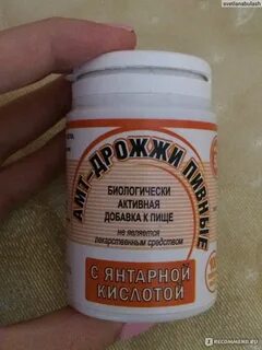 Пивные дрожжи для веса