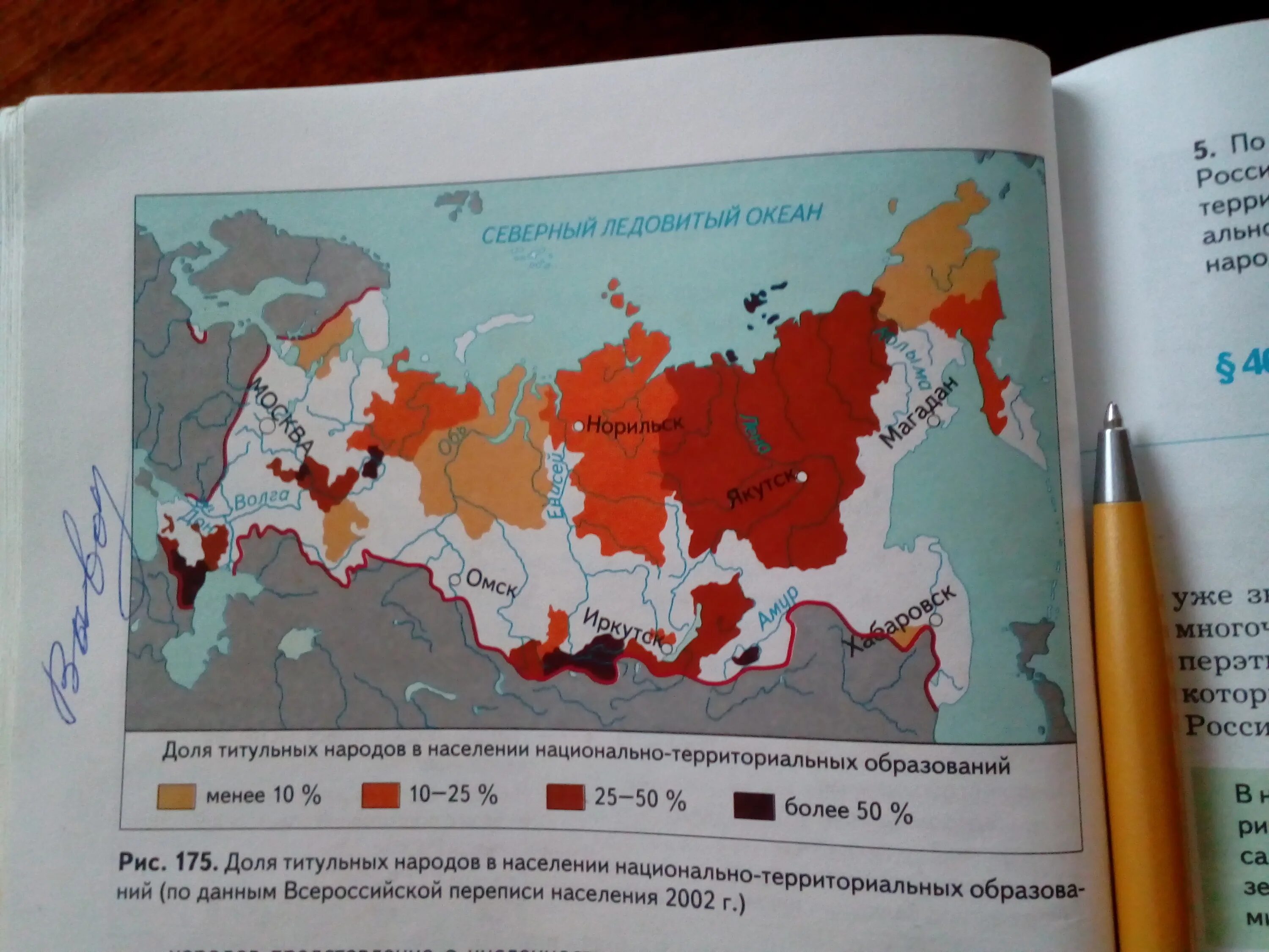 Титульные народы России на карте. География народов России.