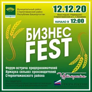Сбер фест