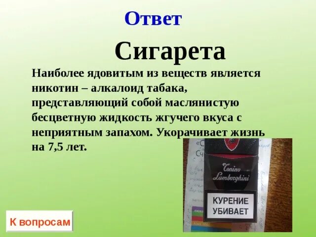 Какие пары являются наиболее токсичными