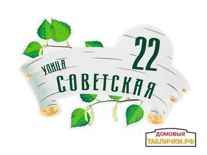 Домовой график работы