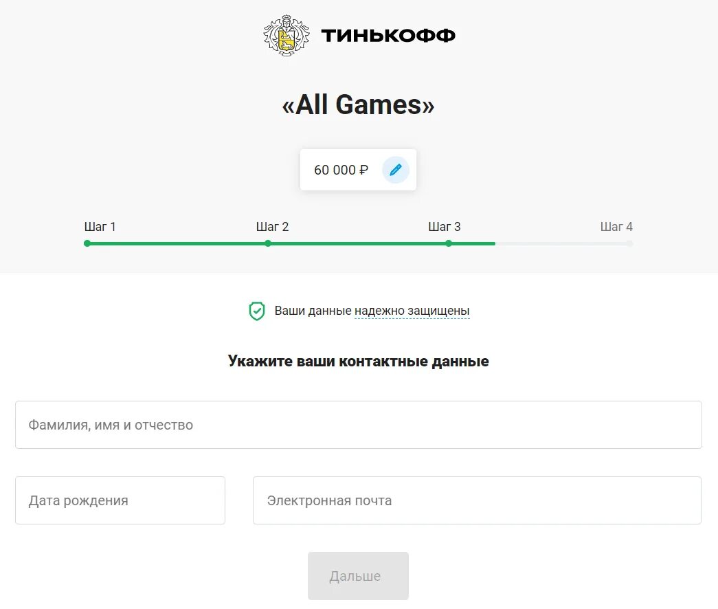 Тинькофф игра сегодняшнее слово. Тинькофф all games. Тинькофф кредитная карта all games. Карта тинькофф all games условия. Тариф кредитной карты тинькофф.