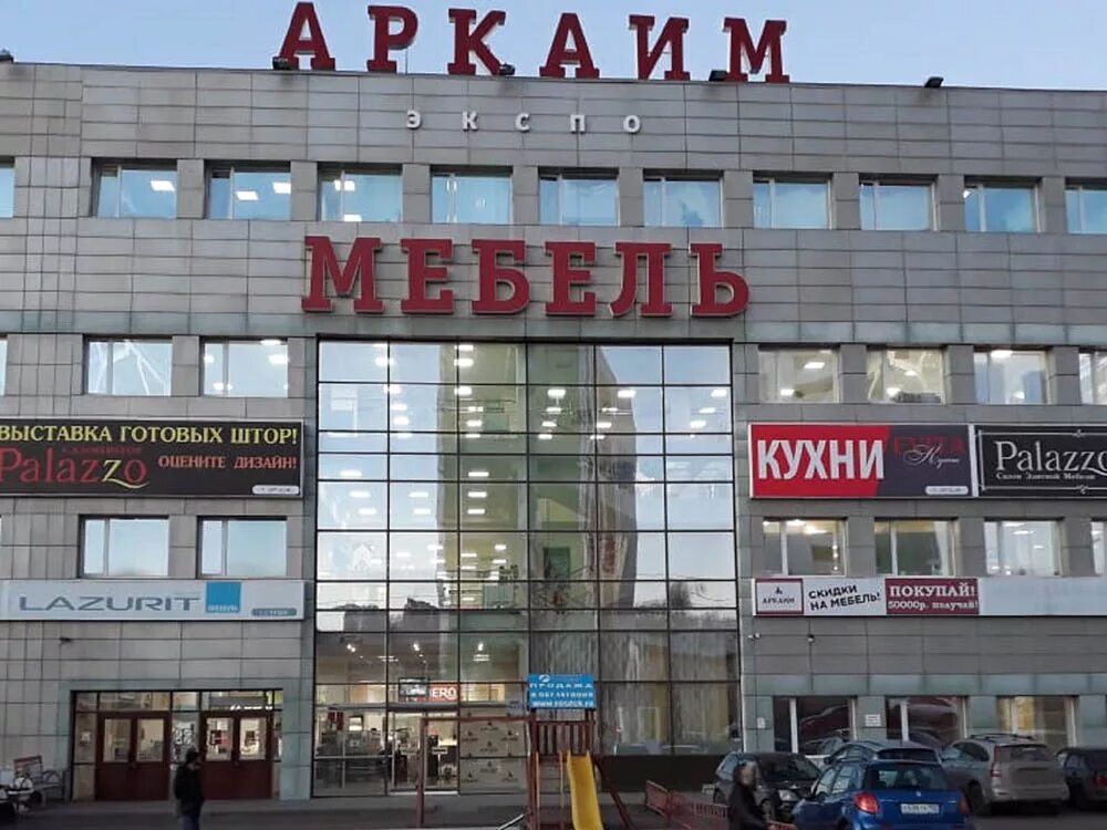 Аркаим ул менделеева 21 уфа фото Arkaim, cafe, Ufa, Mendeleeva Street, 21 Yandex Maps