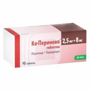 Перинева сколько мг
