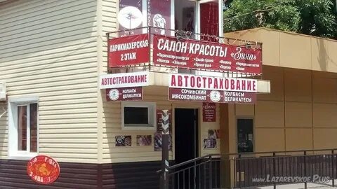 Зина парикмахерская