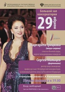 Mezzo программа