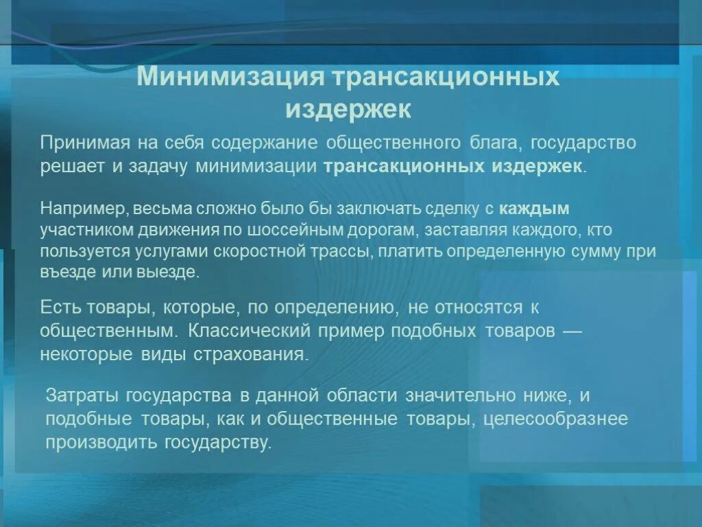 Минимизировать проблему