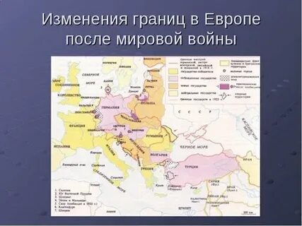 Территориальные итоги первой мировой