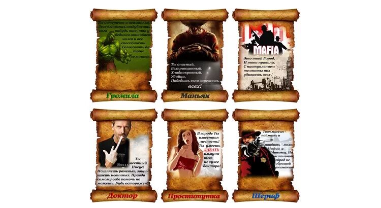 Мафия дело семейное вика. Аферист в мафии роль. карты мафия адвокат. роль адвоката в мафии. адвокат мафии.
