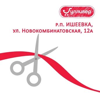 Со скольки работает гулливер