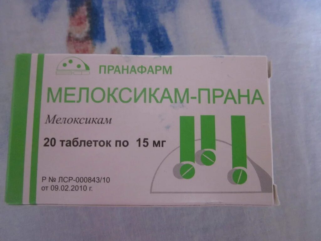 Мелоксикам таблетки как принимать взрослым. Мелоксикам 100 мг таблетки. Мелоксикам 125мг таблетки. Мелоксикам Прана 15мг. Мелоксикам Прана таблетки.