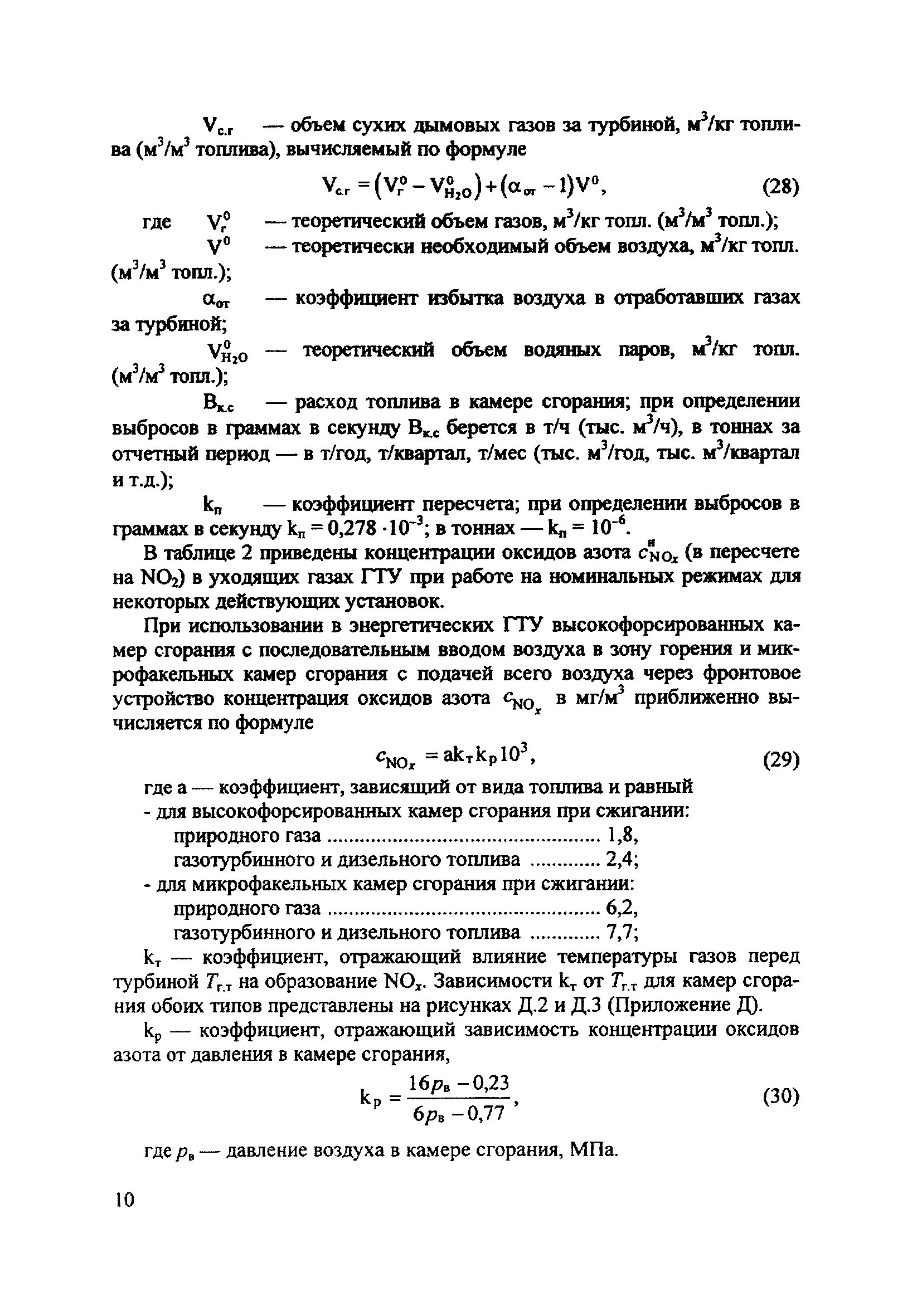 Кислорода в дымовых газах. Кислорода в дымовых газах. Содержание кислорода в дымовых газах. Выбросы при сжигании угля. Объем сухих дымовых газов.