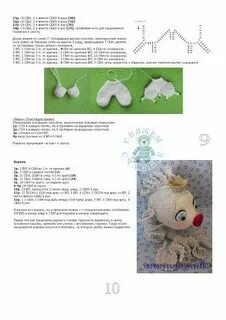 Золотая рыбка крючком схема