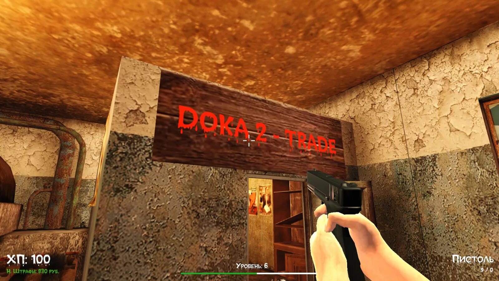 Доку два
