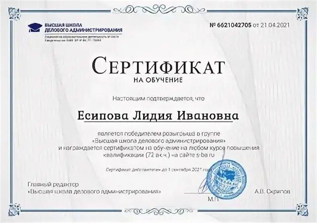 Администрирование конкурсы. Высшая школа делового администрирования конкурсы для дошкольников. высшая школа делового администрирования сертификат. школа делового администрирования конкурсы для детей. высшая школа администрирования конкурсы для детей.