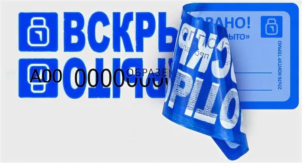 пломба наклейка контур термо 27x100 мм. не оставляет следов стикер. пломба наклейка индикаторная 27х100 ту 22. пломба-наклейка европартнер оставляющая след на поверхности 27х76 10 шт. пломба наклейка индикаторная 27х100 ту 22.