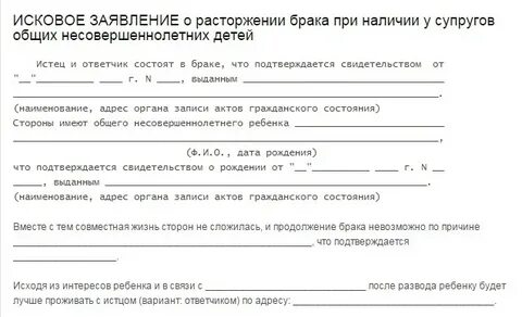 Что нужно для развода с женой
