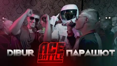 Дибур песни
