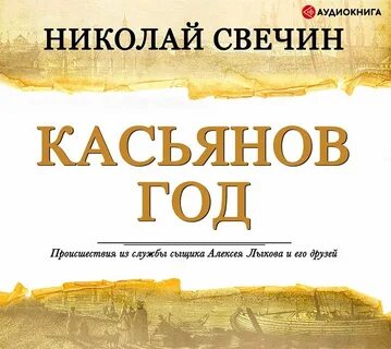 Аудиокниги слушать фартовые