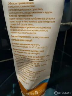 Липобейз эмульсия применение