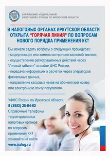 Номер налоговой консультации