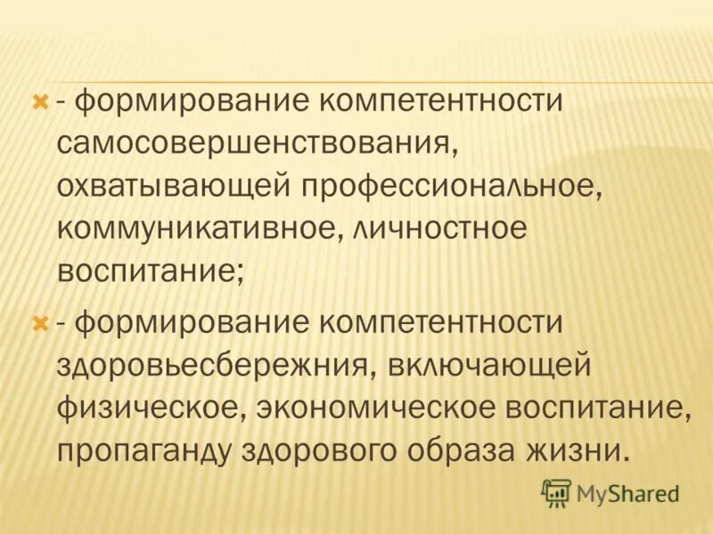 Компетенция или компетенции. Воспитание компетентной личности. Формирование компетентного гражданина. Специализированные образовательные материалы. Развитие социальных компетенций.