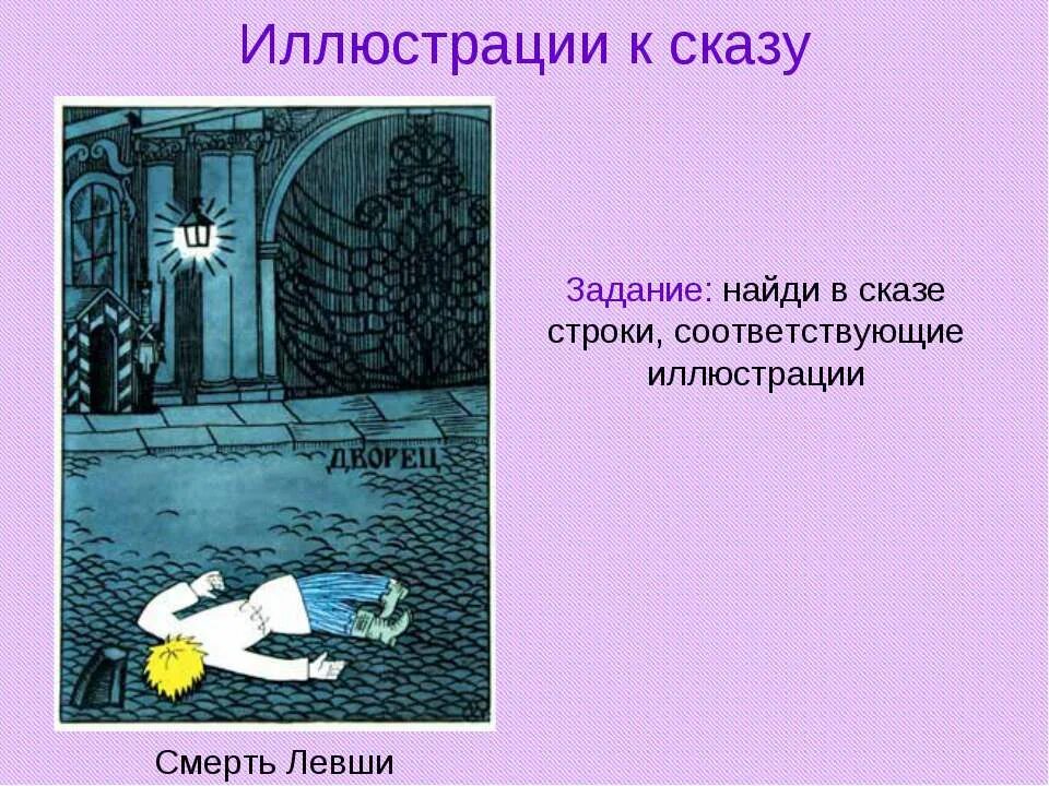 Загадка кто левша. Левша лесков иллюстрации. Левша иллюстрации тюрина. Картинка кто из них левша. Кто из них левша правильный ответ.