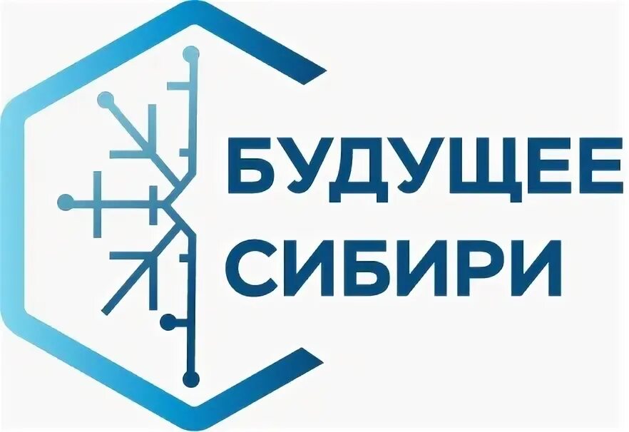 Будущее сибири химия 2023. Будущее сибири. эмблема будущего сибири.