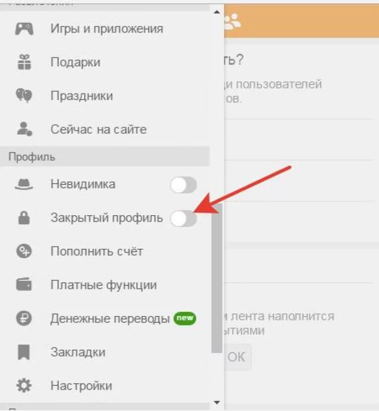 Как удалить Одноклассники. Удалить страницу в Одноклассниках. Как удалить профиль в Одноклассниках с телефона. Как удалить профиль в Одноклассниках.