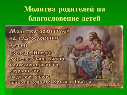 Благословляет или благославляет как правильно