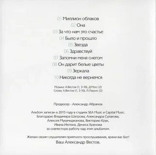 Песня на запад нас ведет