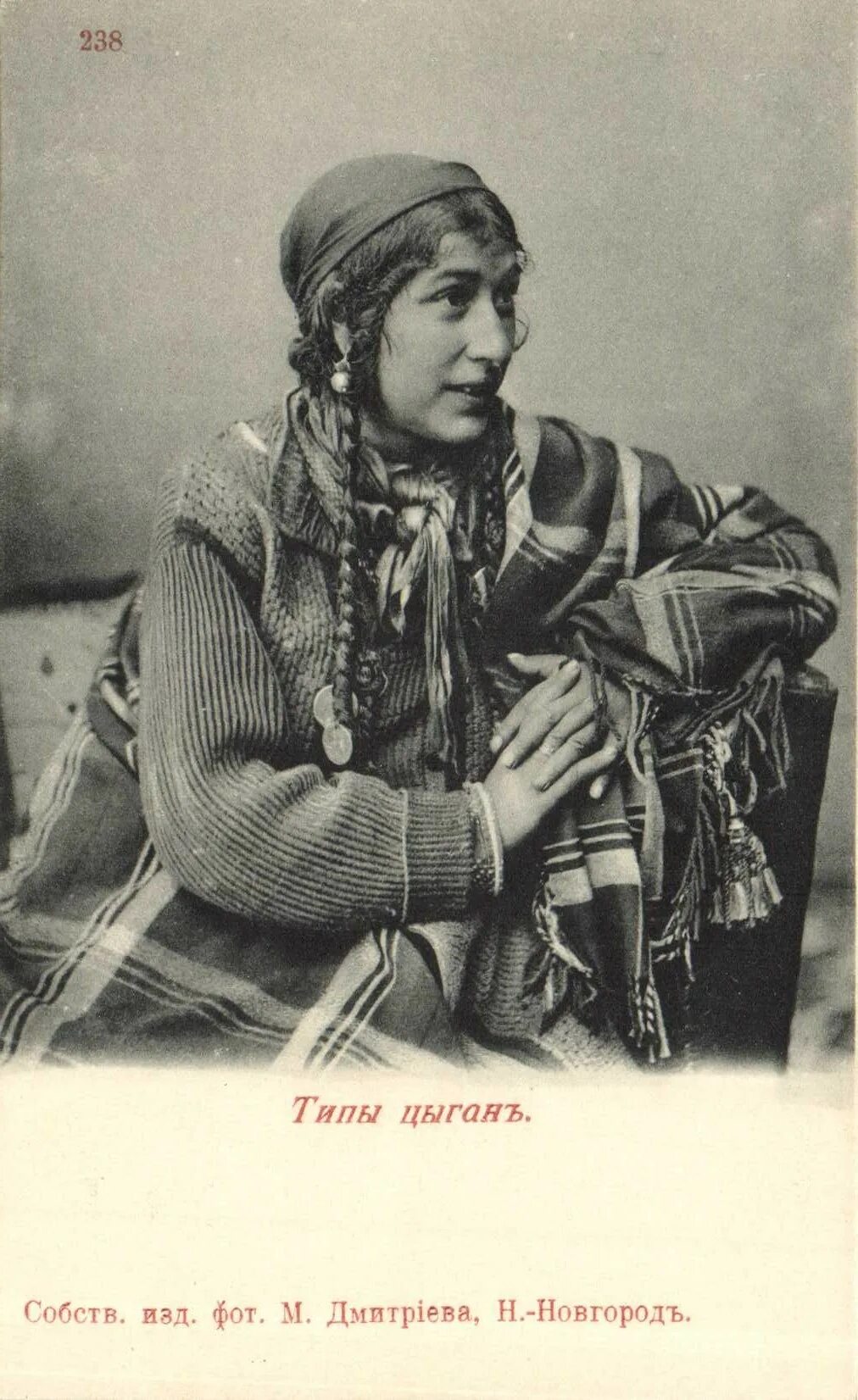 Цыгане раджастхана. Цыгане 19 века. Цыганский ансамбль ромалэ состав. Цыганский мужской костюм. Цыгане фото.