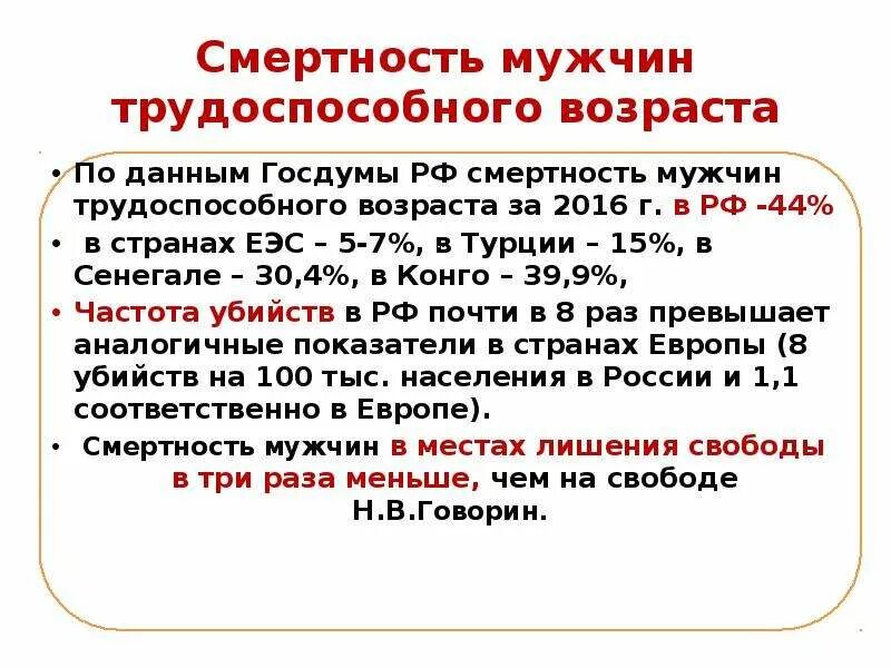 Трудоспособному возрасту. Смертность мужчин в РФ. Трудоспособный Возраст 2021. В трудоспособном возрасте смертность выше у мужчин или женщин. Сверхсмертность мужчин в рабочем возрасте.