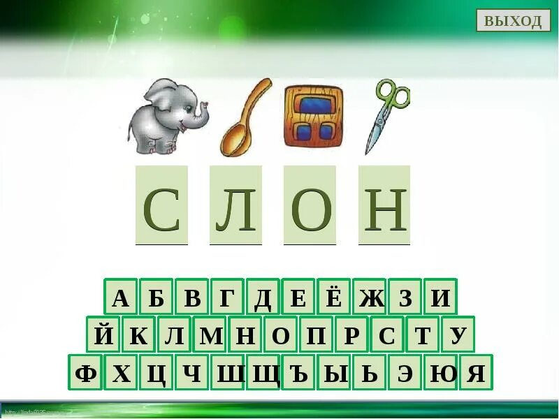 5 букв первая с третья д. Прочитай по первым буквам д.игра. Слово из 4 букв а,е,д,в. Слова из 4 букв р о а т к. Игра прочитай слово по первым буквам.