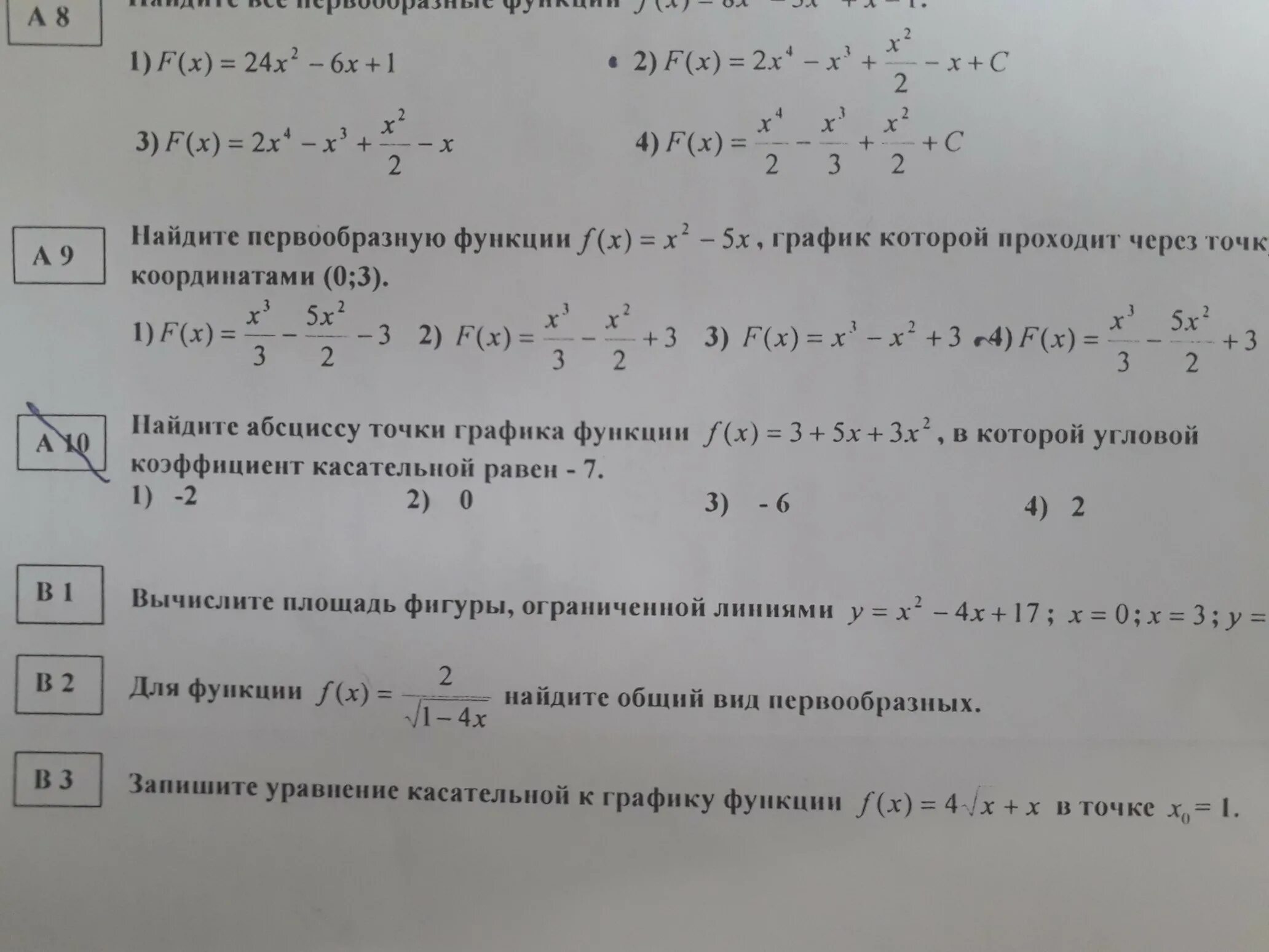 Для функции f x 3x2 5. Ф от Икс в уравнение. Записать уравнение касательной к графику функции. Функция эф от Икс. Уравнение касательной к графику функции y=f(x) в точке x0 равно.