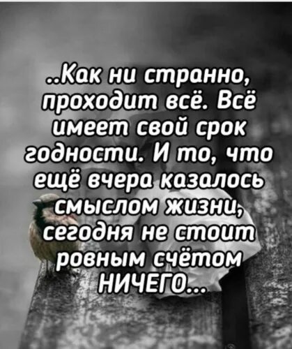 Остается только привыкнуть. Только привыкнешь к человеку а он аватарку сменил. бывает только привыкнешь к человеку а он аватарку поменял картинка.