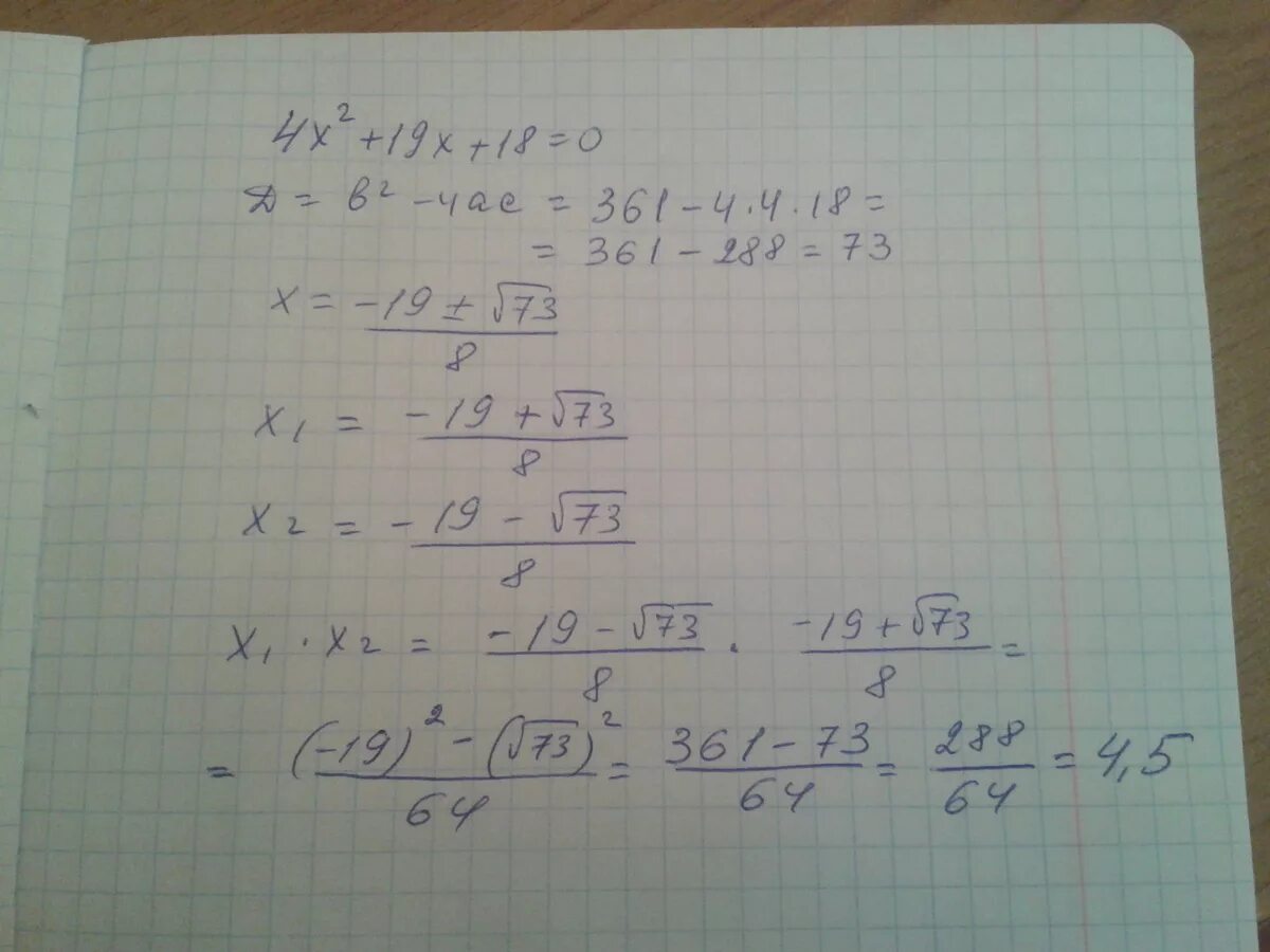 X2 - 19x + 18 = 0.. X2 + 19 0. Х4-19х2+48 0.