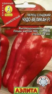 Перец чудо чудесов отзывы