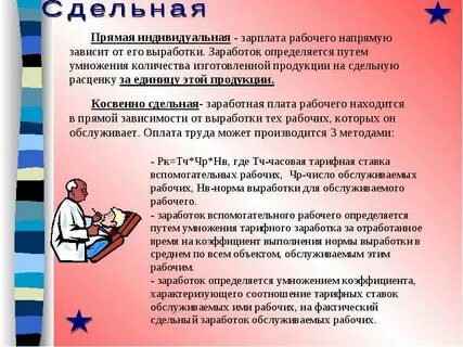 Прямая индивидуальная