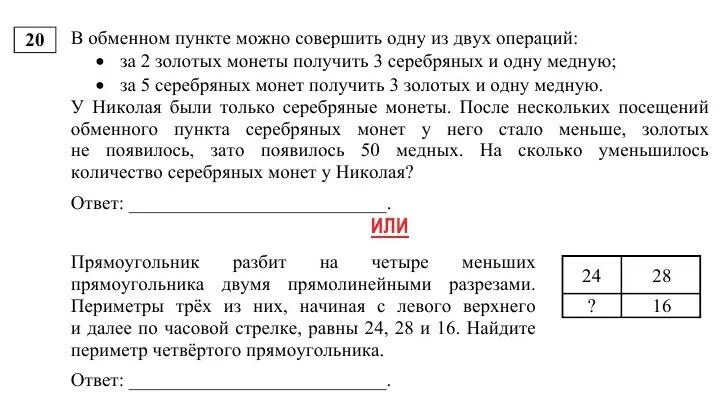 Решение задания 20 из базового ЕГЭ 2022 по математике " Лучший сайт для подготов
