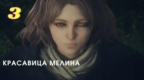 Служанка элден
