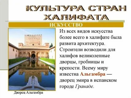 Таблица наука арабского халифата