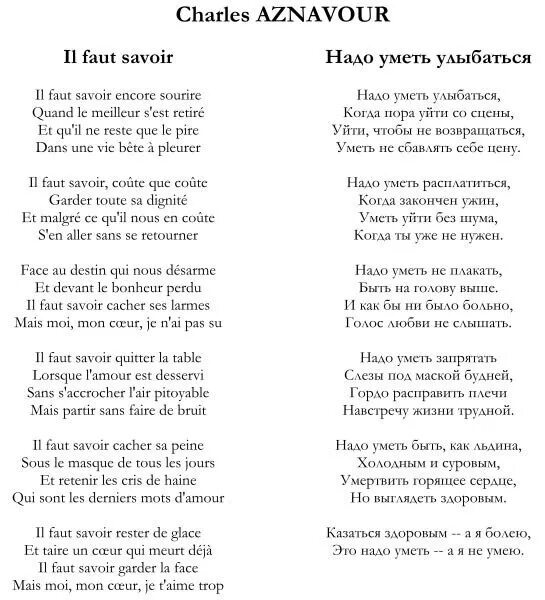 Русские стихи на французском