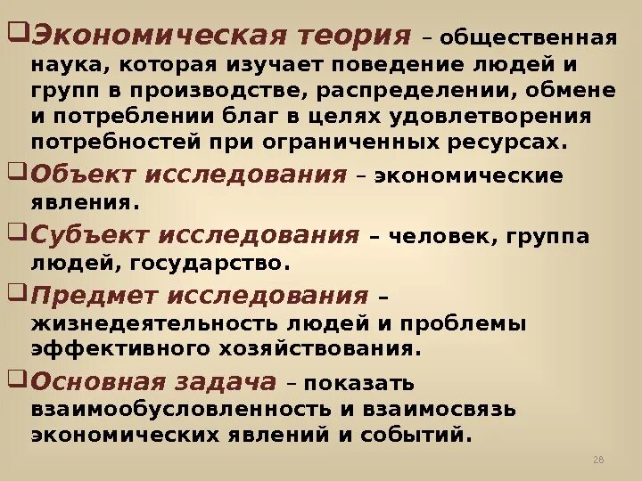 Теории развития общества. Эволюция знаний в обществе. Концепция общественных наук. Биологическая концепция власти спенсер. Теория общественного выбора бьюкенена.