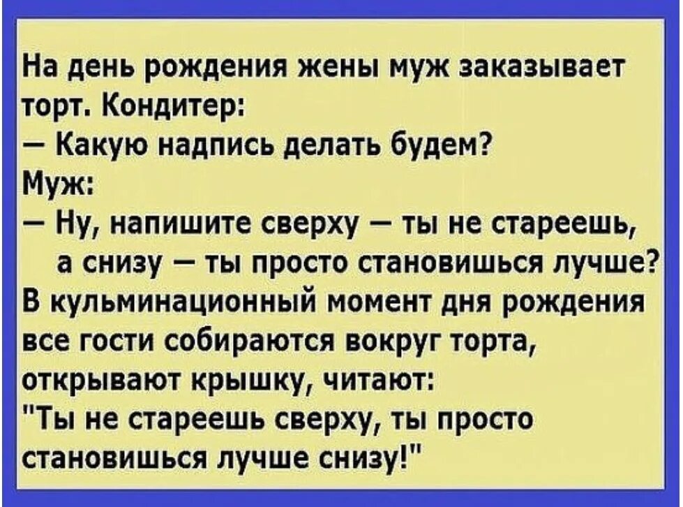 Смешные рассказы из жизни короткие. Смешные анекдоты. Смешные рассказы анекдоты. Анекдоты, весёлые истории. Рассказы про юмор