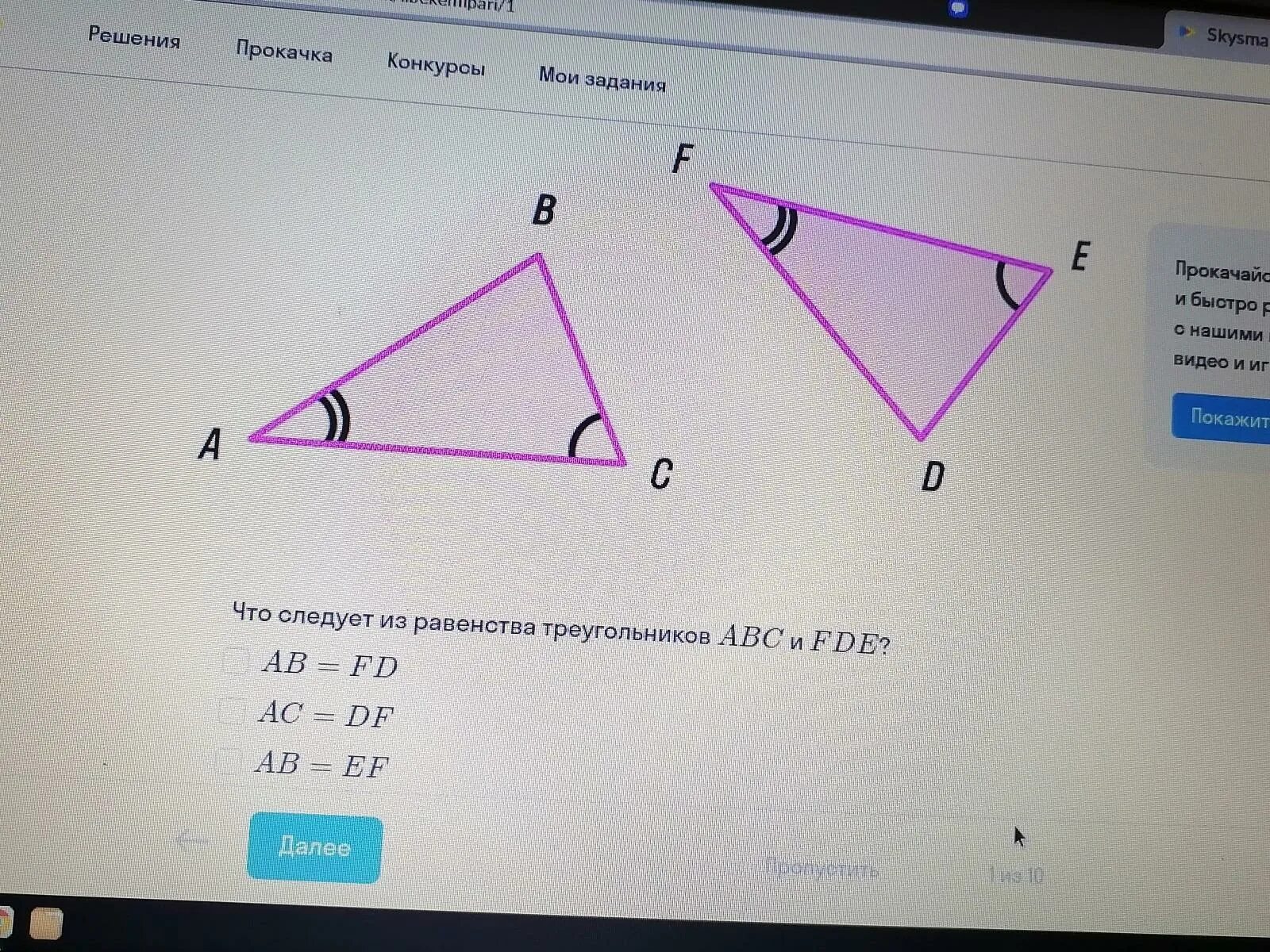 Задачи на равенство треугольников. Что следует из равенства треугольников. На рисунке треугольники ABC И Def прямоугольные. Что следует из равенства треугольников ABC И FDE. Прямоугольные треугольники abc и abd имеют