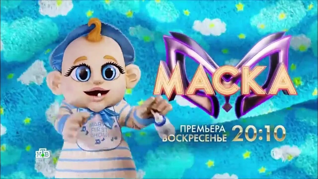 Малыш из шоу маска. Шоу маска для детей. Малыш из шоу маска. Музыкальное шоу. Малыш маска 3.